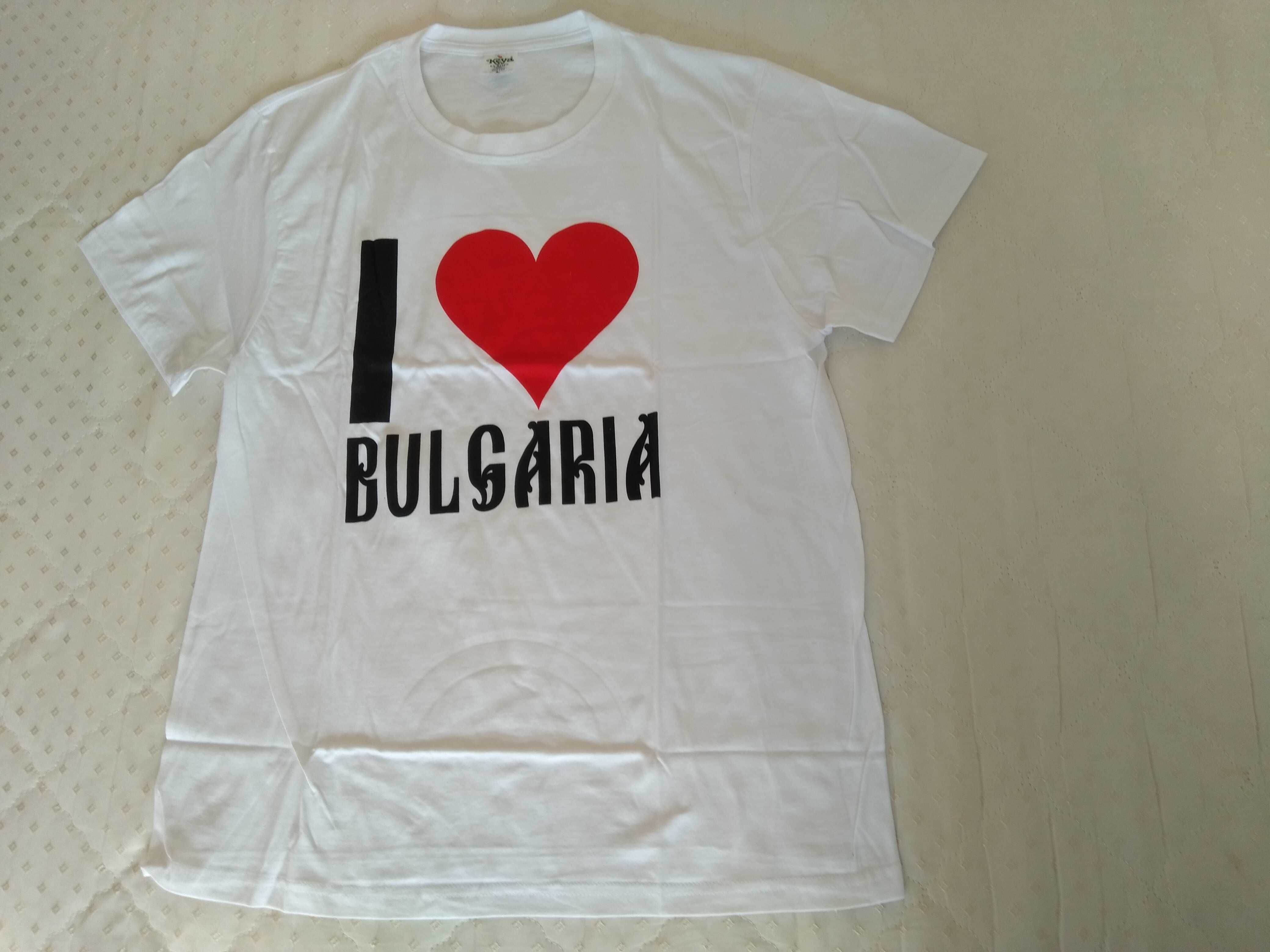 Нова тениска  "Аз Обичам България",  I Love Bulgaria. Разпродажба!