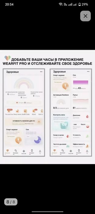 Обменяю смарт-часы