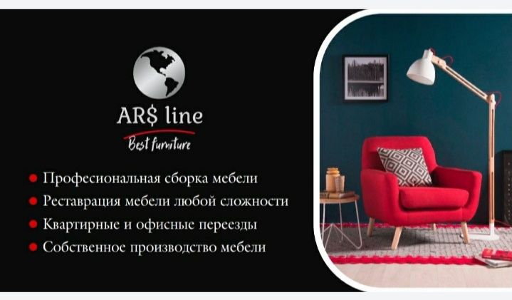 Реставрация мебели, сборка мебели, разборка мебели, ремонт мебели