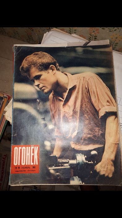Ретро журналы "огонёк" 1962г.в
