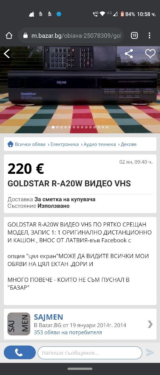 Video cassette player Goldstar. Рядък модел , ползвано веднъж