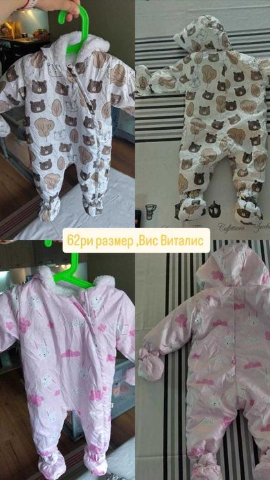 Бебешки космонавти много запазени размер 56,62,64