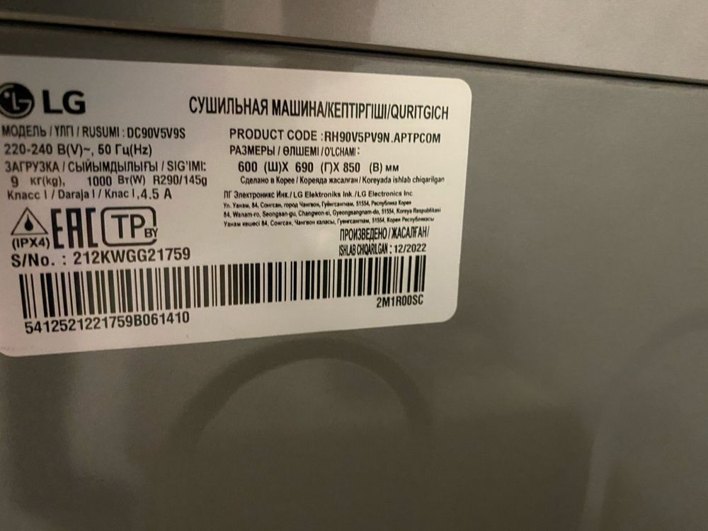 Продам сушильную машину LG