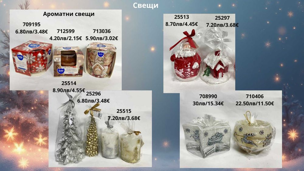 Коледни подаръци и декорации