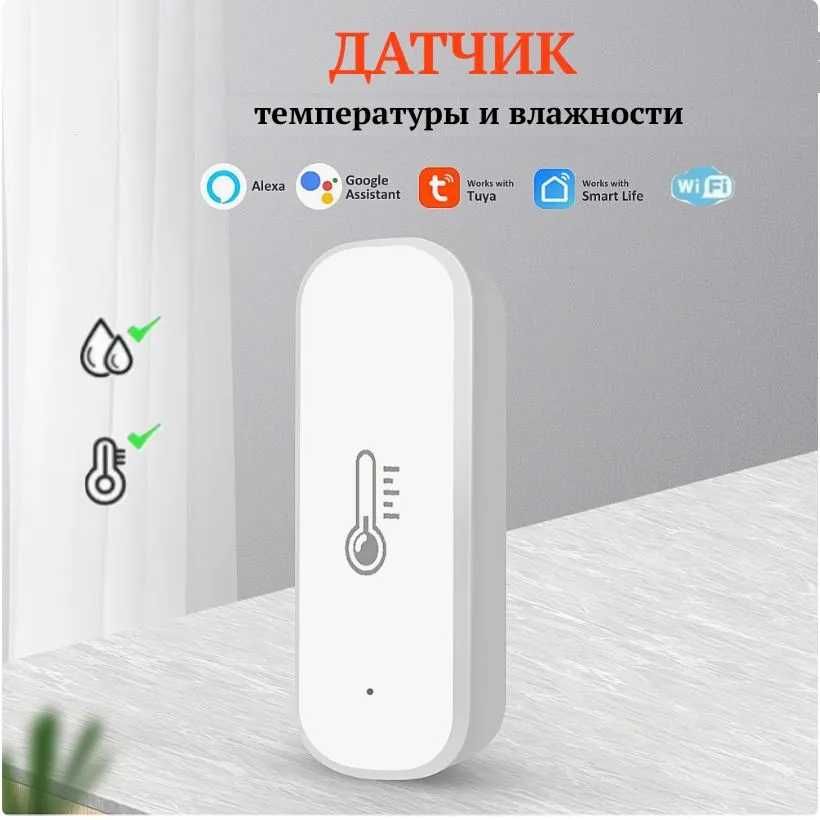 Датчик температуры WiFi , Tuya , Smart Life