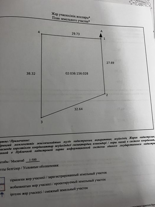 Продам землю ск Птицевод