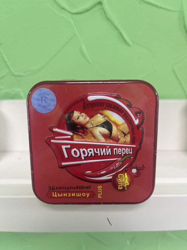 Горячий перец жиросжигатель