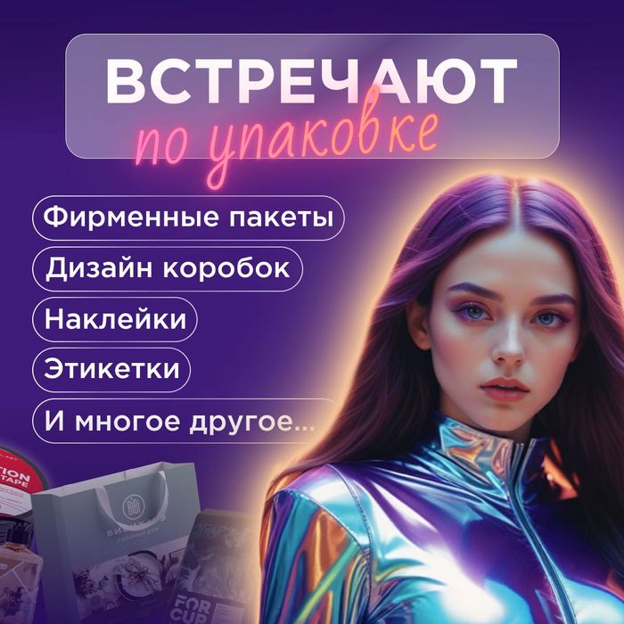 Графический дизайн - полиграфия, баннеры, презентации, упаковка