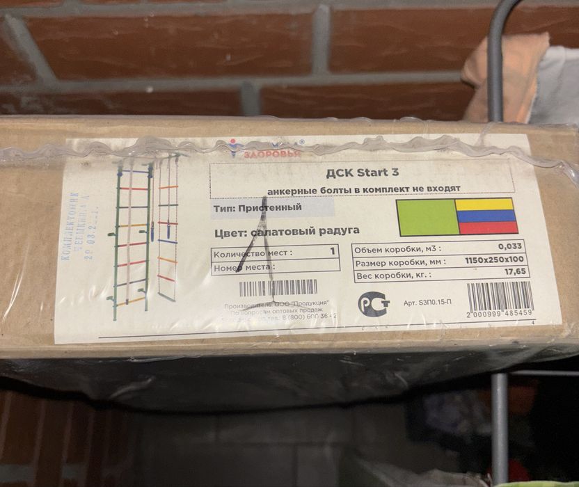 Шведская стенка, ДСК Start 3