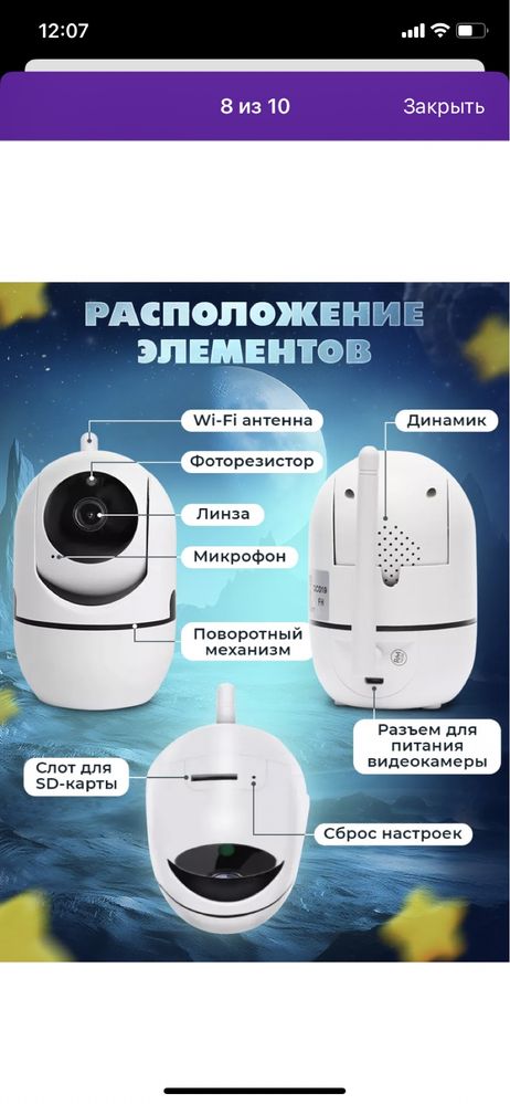 Камера видеонаблюдения