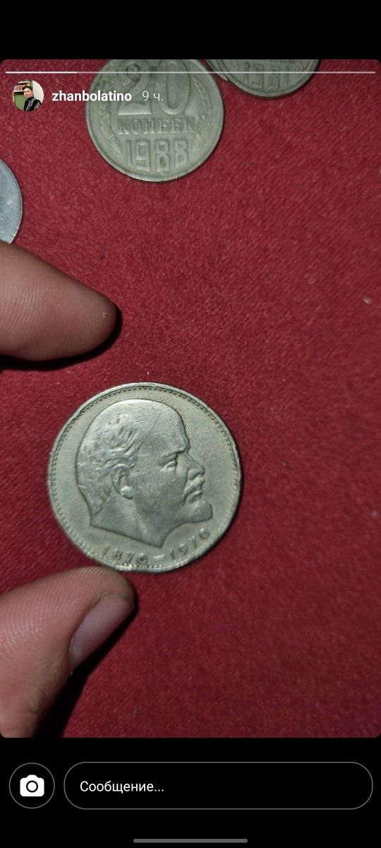 Монета, 1970года, юбилейный