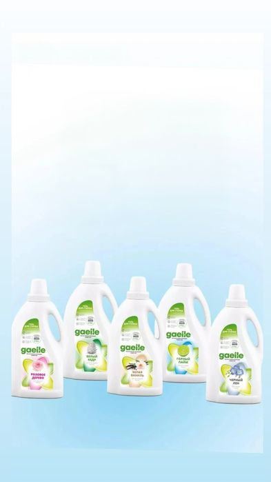 Стиральный порошок гель