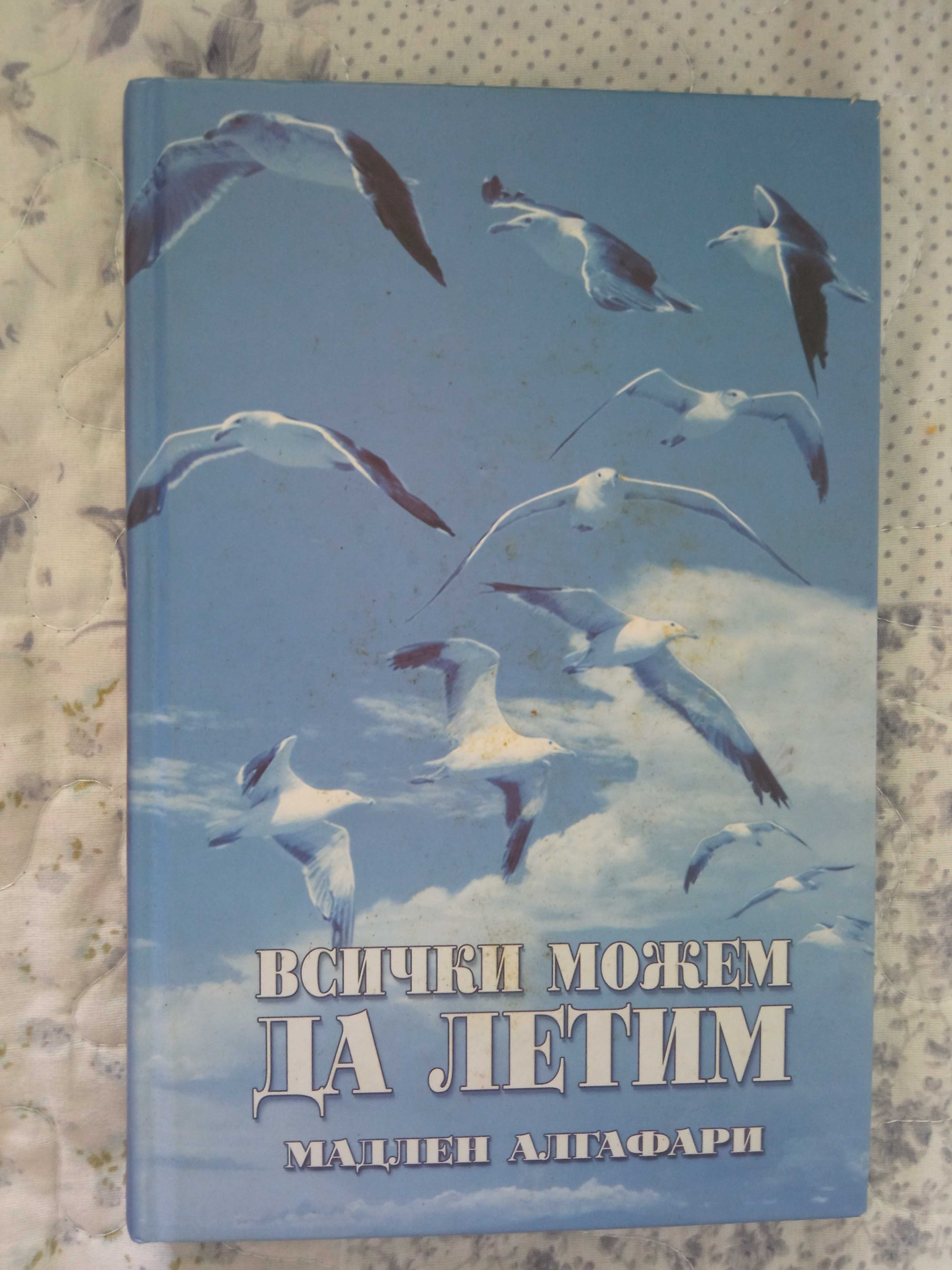 Продавам  книги.