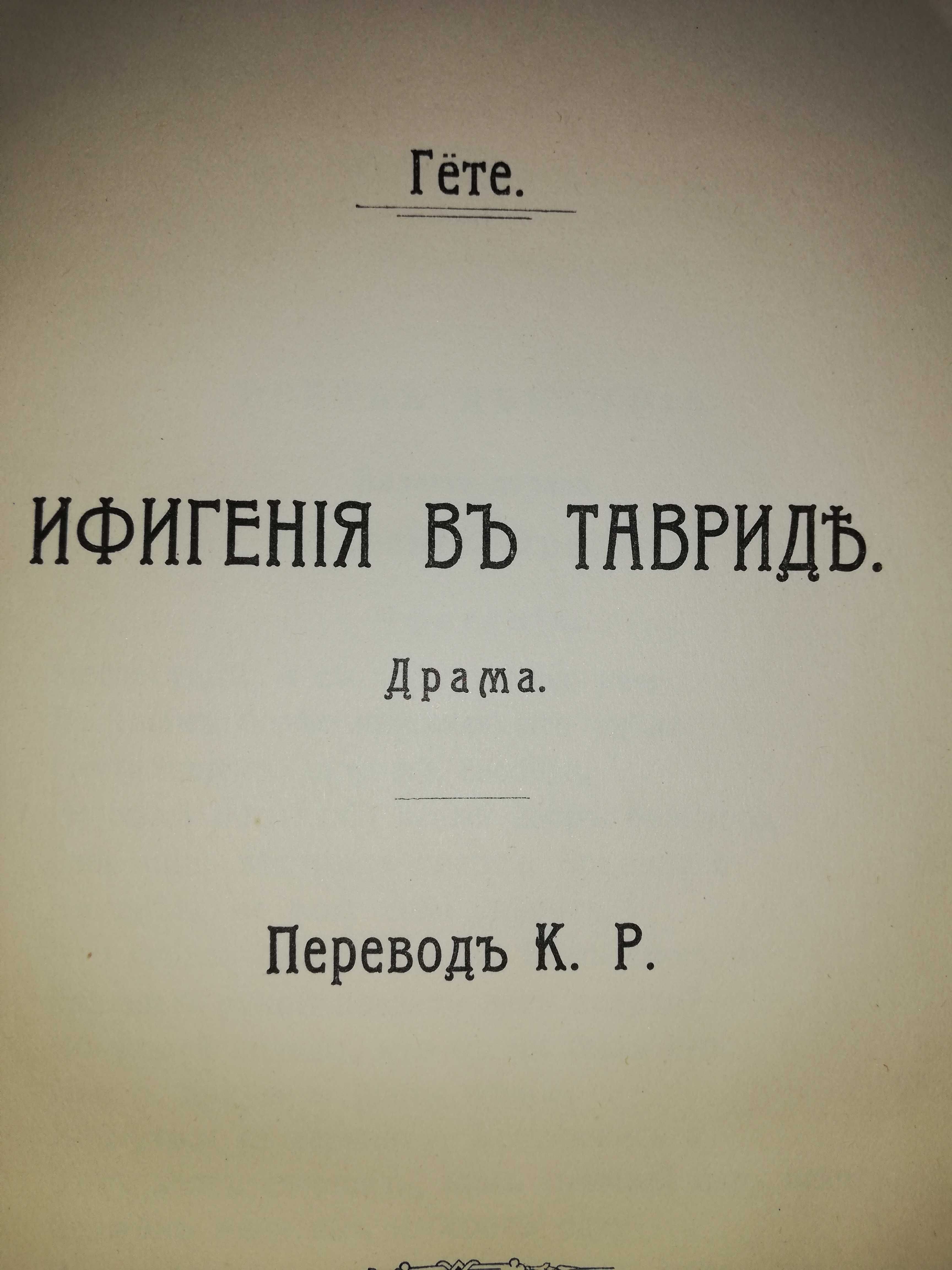 Книга ''Сборник статей, посвященных историку Платонову'' 1.911г