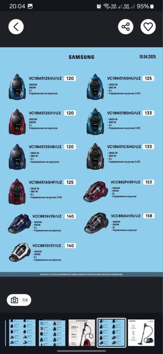 Samsung плысослари хамма моделлар бор