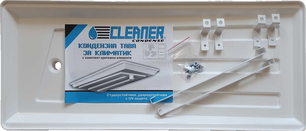 ПВЦ Кондензна тава за климатик 320/790 с отводняване на ф32 мм
