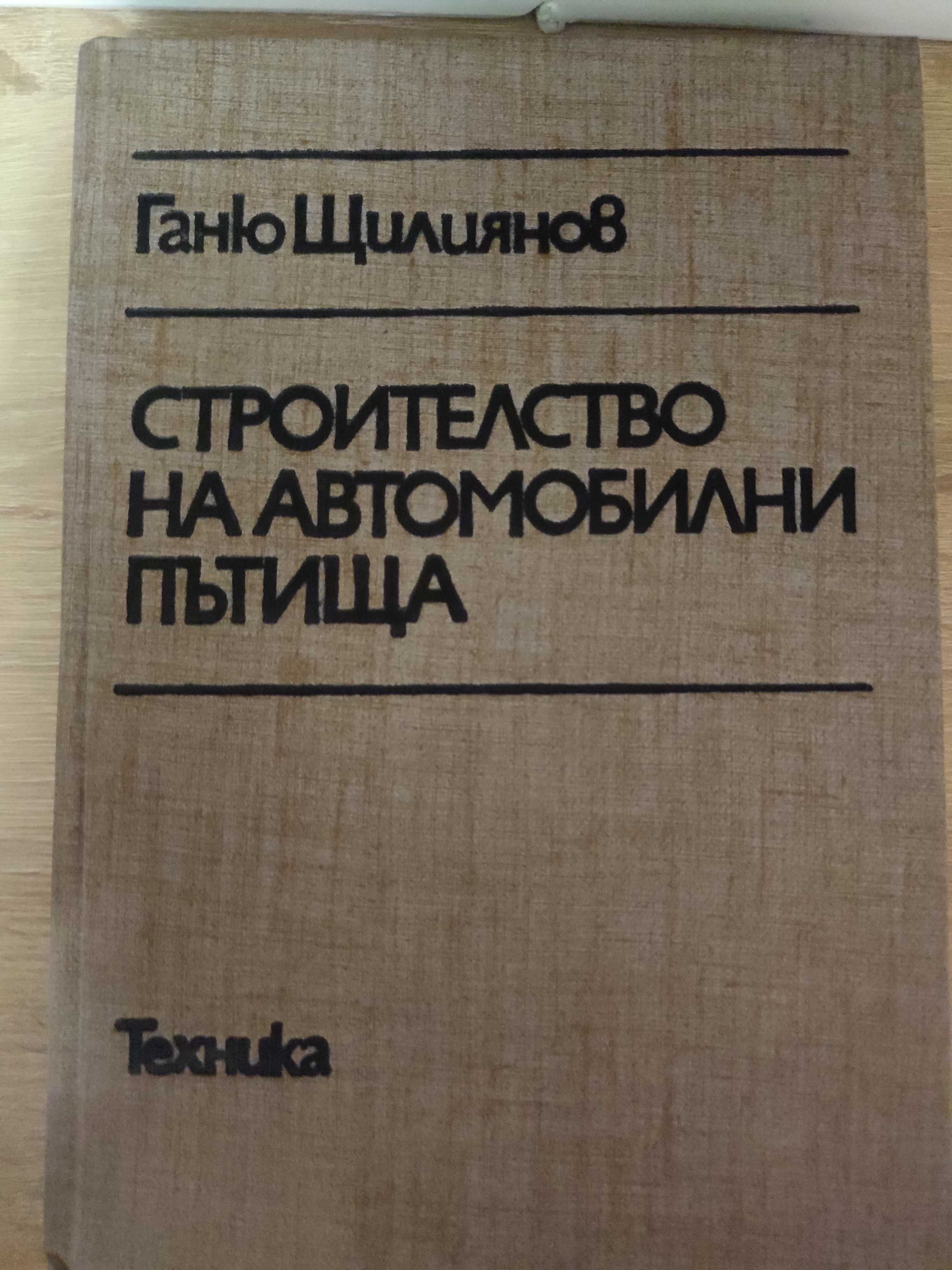 Учебници ССС и Auto Cat