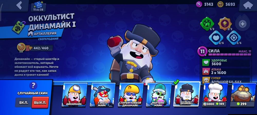 Аккаунт Бравл Старс, Brawl Stars, Олд, Имба