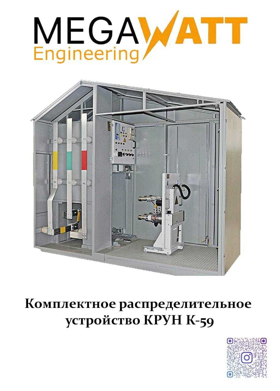 Трансформаторная подстанция БКТП | ЩИТ ABP | Производитель! | TP-5