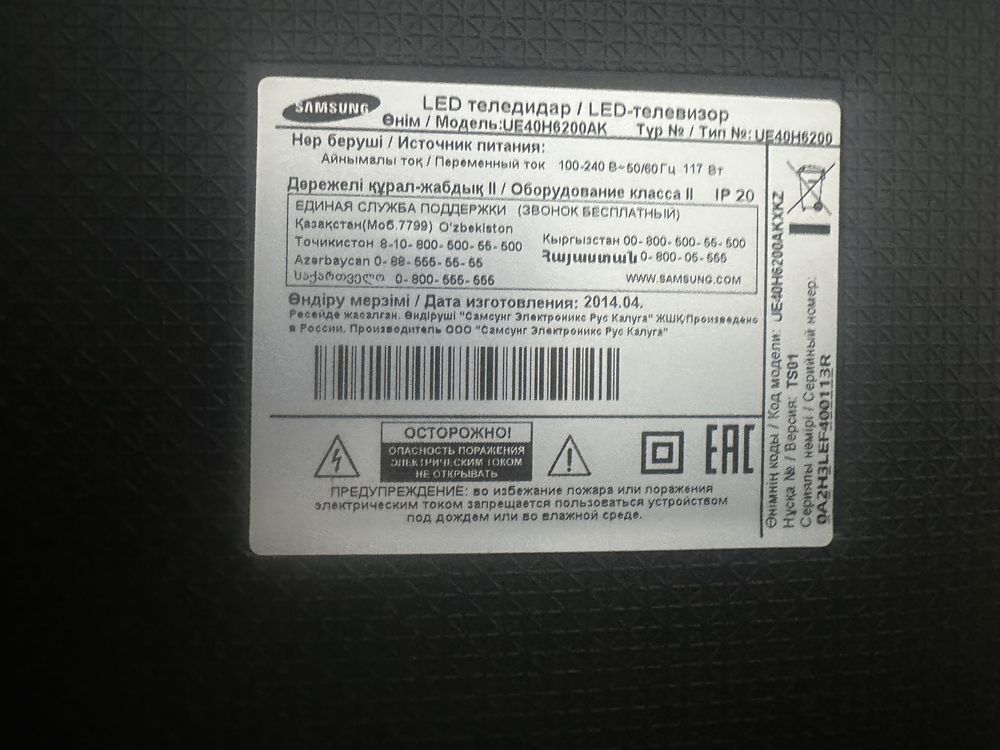 Продается Samsung Smart TV