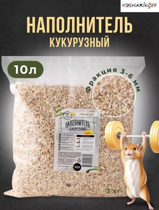 Наполнитель для грызунов