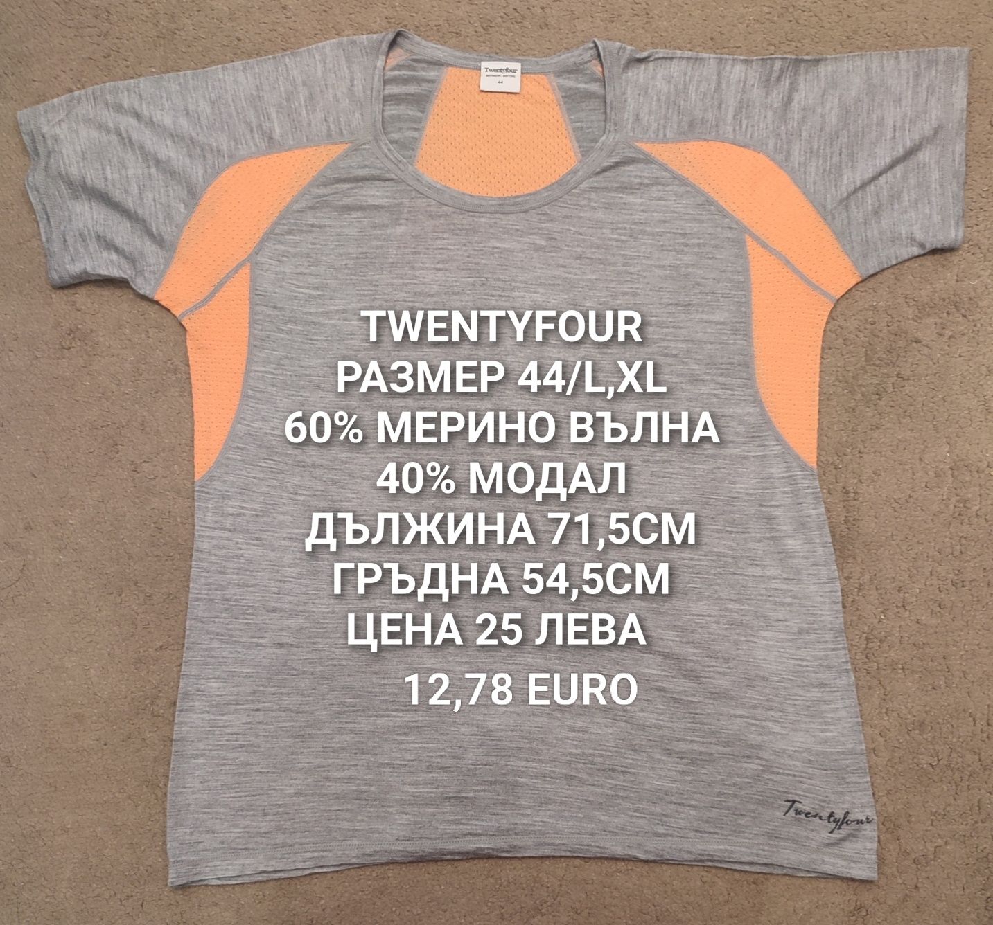 МЕРИНО вълна за жени
