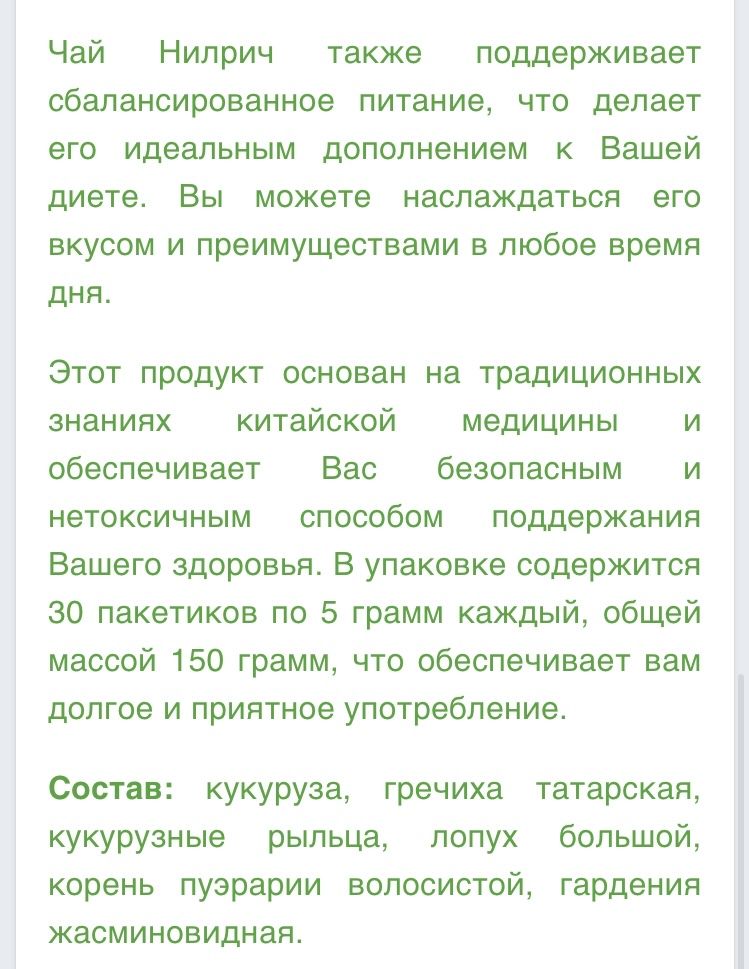Продам чай из кукурузных рыльцев
