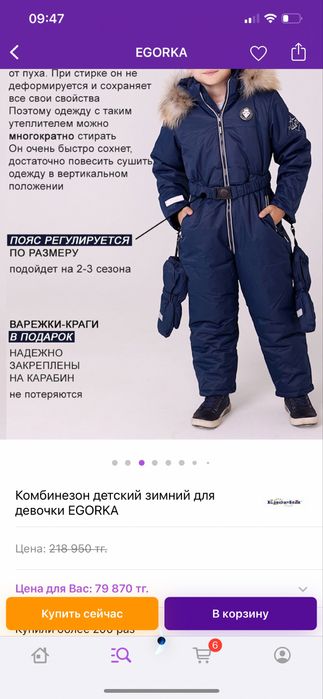 Продам фирмерный зимний комбенезон