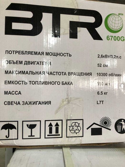 Arralar/Бензопилы/Бензопила БТР 6700G