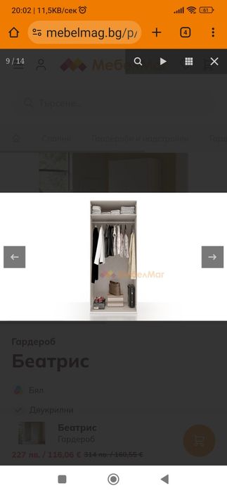 Нов двукрилен гардероб