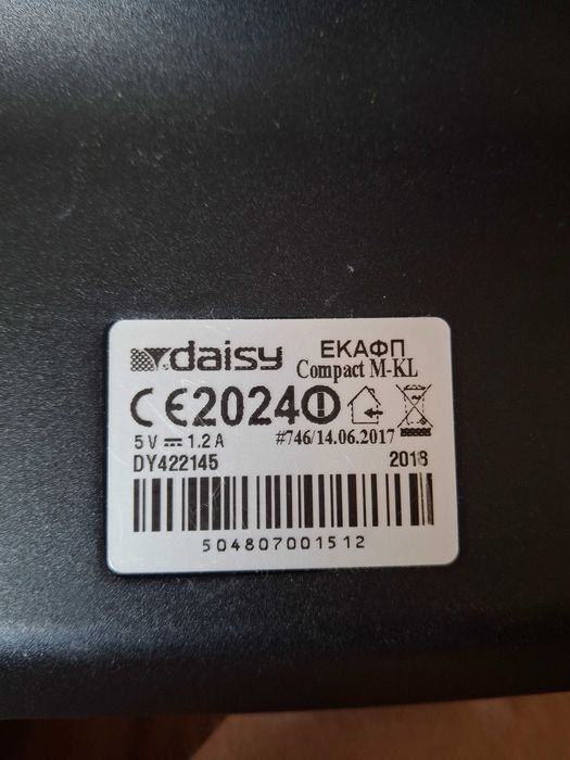 Продавам Касов апарад