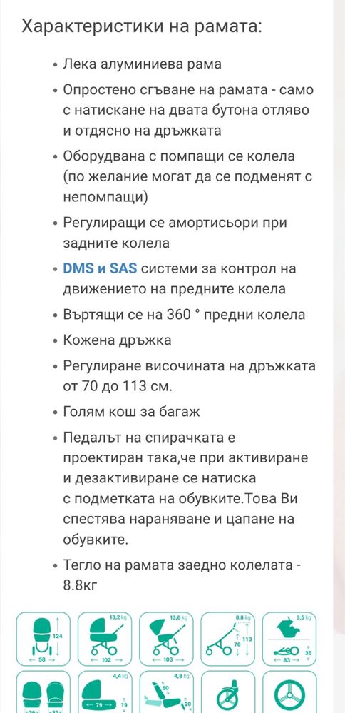 Детска количка 3в1  BEBETTO MAGNUM