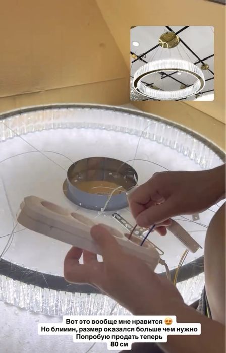 Продам люстру новую