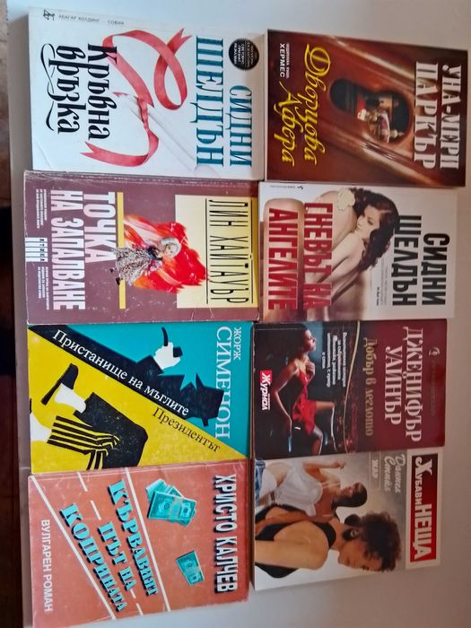 Книги - различни жанрове 5.00 лв.