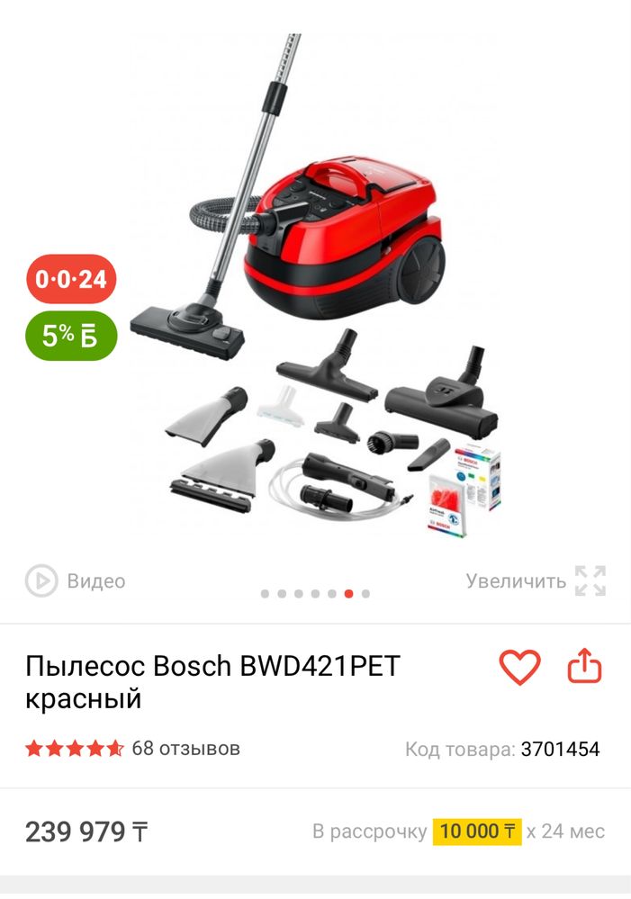 Моющий пылесос