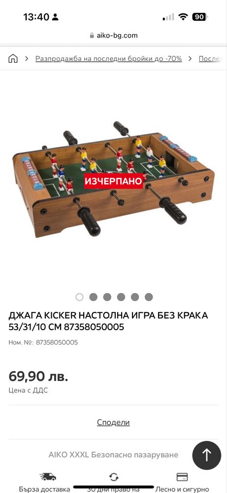 Дървена джага за деца