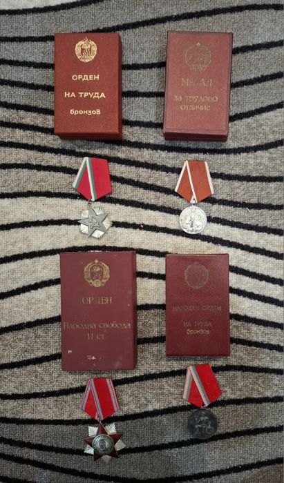 Монети 1 лев 1960, медали и ордени