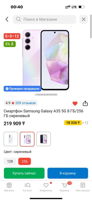 Смартфон Samsung Galaxy A35 5G 8 ГБ/256 ГБ сиреневый