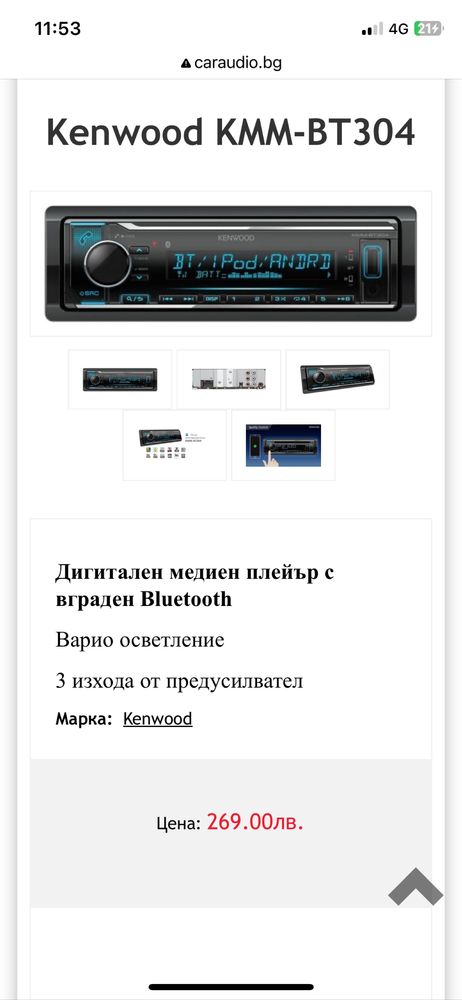 KENWOOD KMM-BT304 -ЦВЕТОВЕ 4V- BLUETOOTH USB радио плеър за кола сд cd