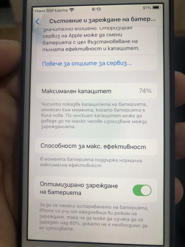 Продовом iphone 8