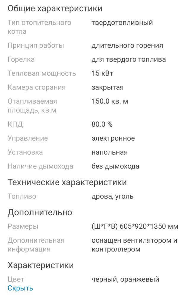 Продам новый котёл длительного горения «Горняк», в эксплуатации не был