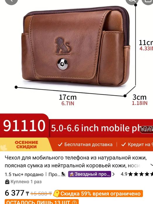 Сумка поясная, новая