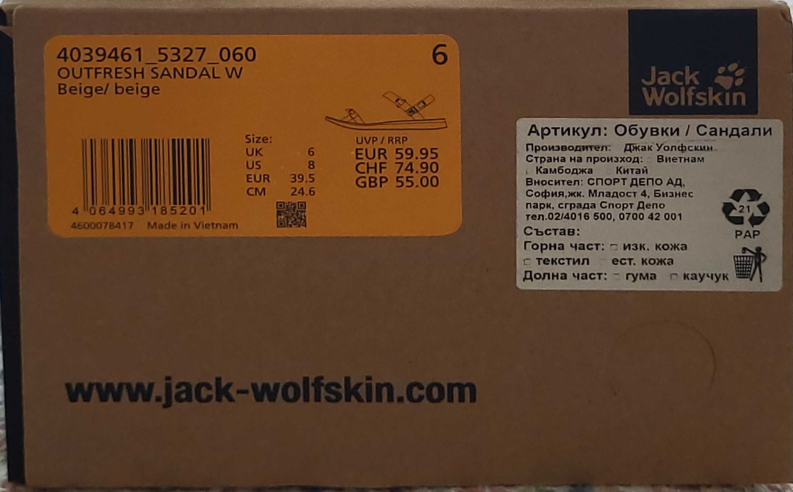 Сандали Jack WOLFSKIN