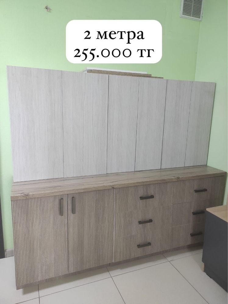 Мебель шкафы , кухня готовая в сборке