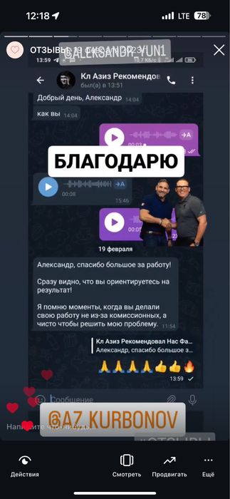 Риэлтор, которому вы можете доверить свою недвижимость