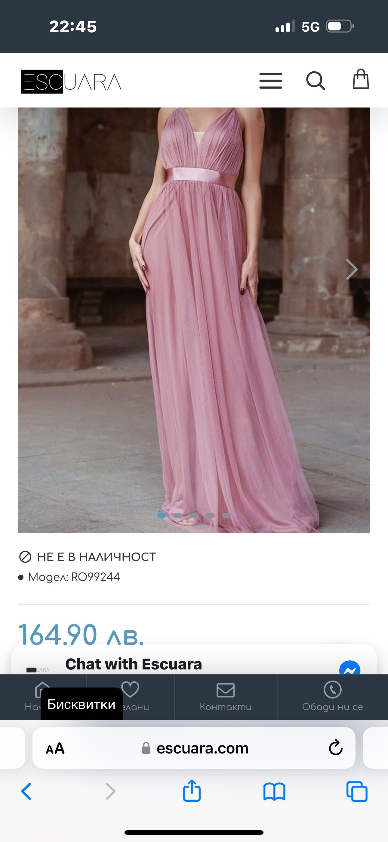 Розова дълга рокля Escuara