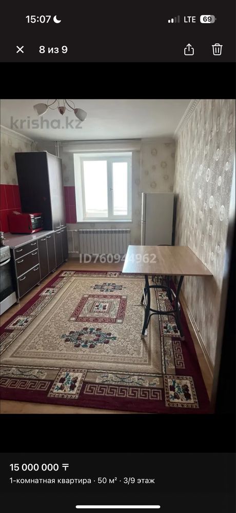 срочно продается квартира 1ком