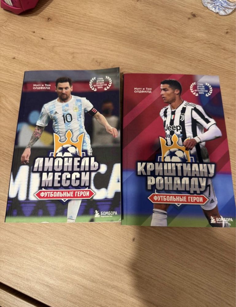 Продам книги про футбол