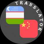 Xitoy tilidan tarjimonlik xizmati