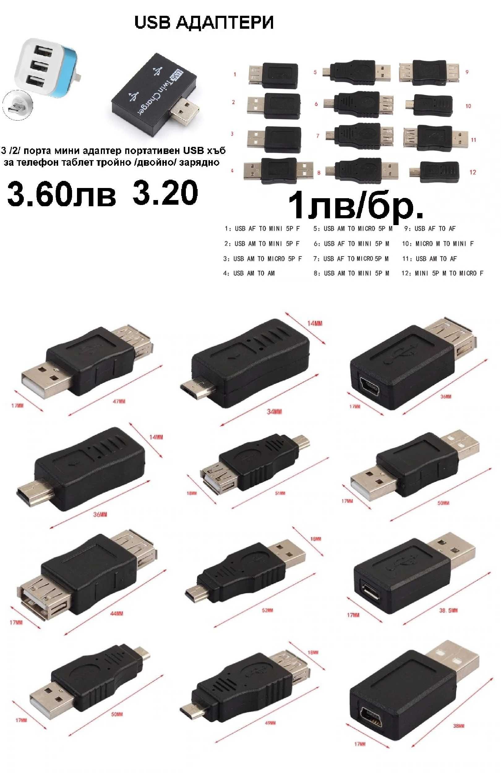 Зарядни за телефон, регулатори на напрежение